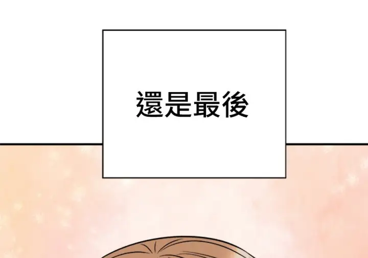 《米虫的一日三餐》第261话图151