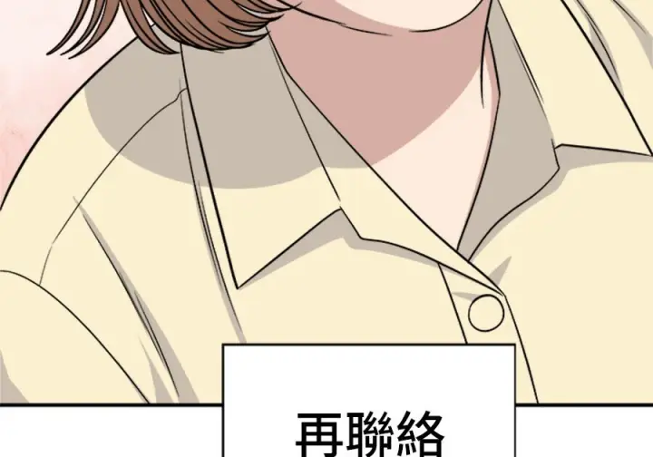 《米虫的一日三餐》第261话图153