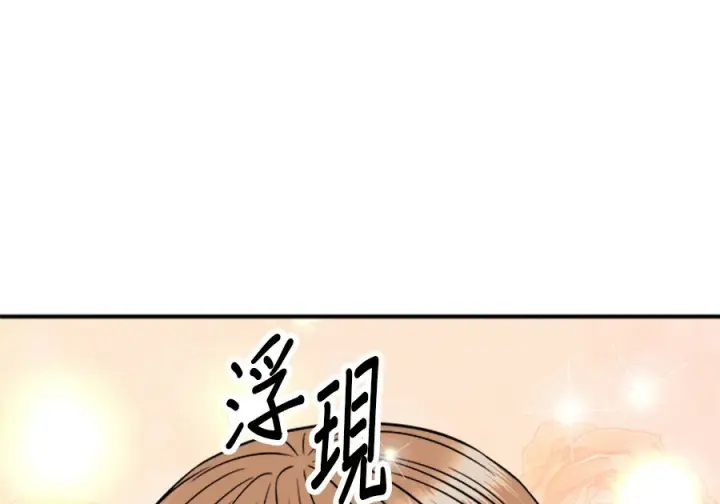 《米虫的一日三餐》第261话图155