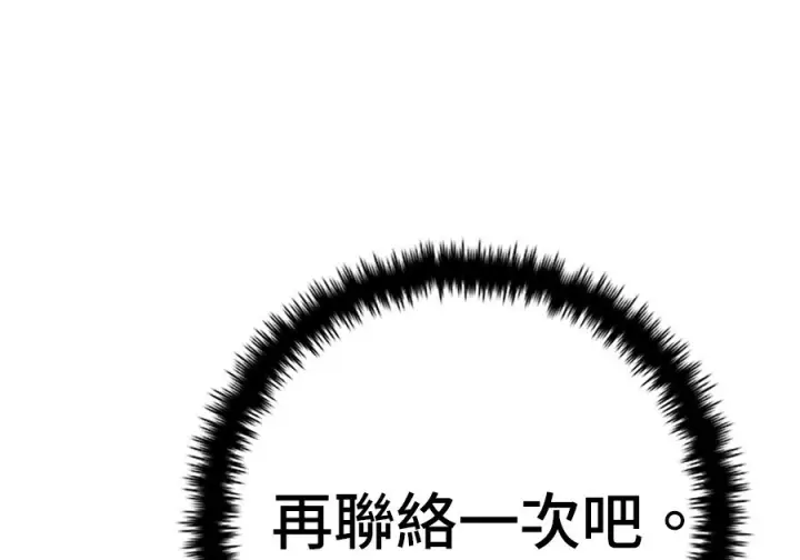 《米虫的一日三餐》第261话图163