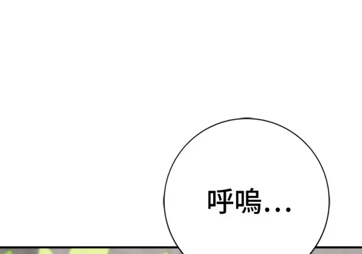《米虫的一日三餐》第261话图179