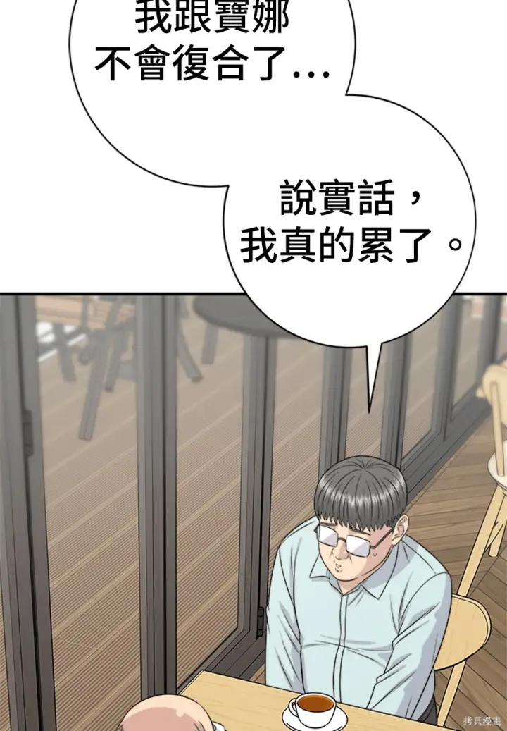 《米虫的一日三餐》第261话图18
