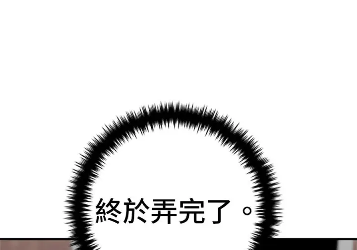 《米虫的一日三餐》第261话图183