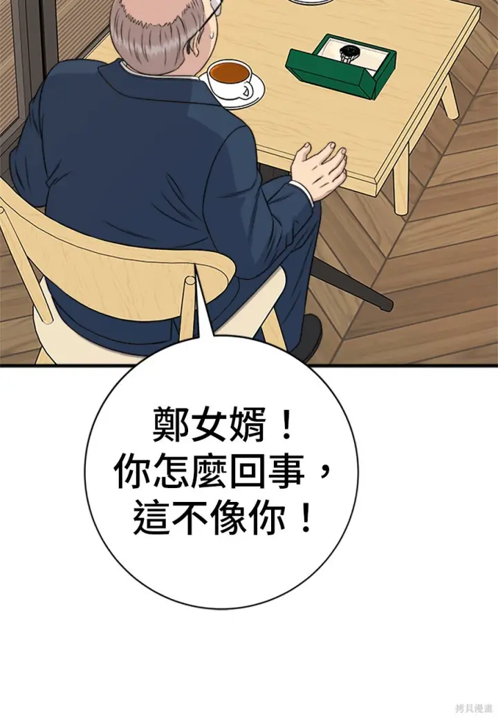 《米虫的一日三餐》第261话图19
