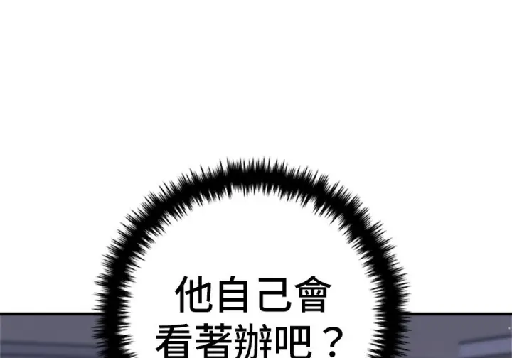 《米虫的一日三餐》第261话图194