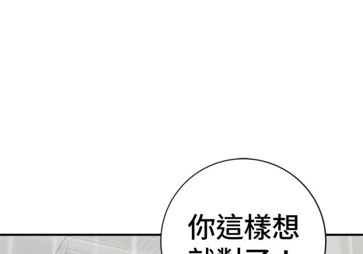 《米虫的一日三餐》第261话图197