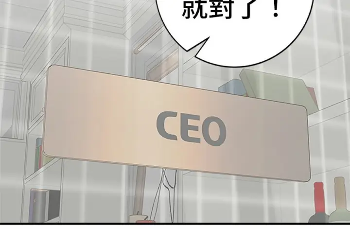 《米虫的一日三餐》第261话图198