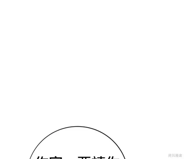 《米虫的一日三餐》第261话图199