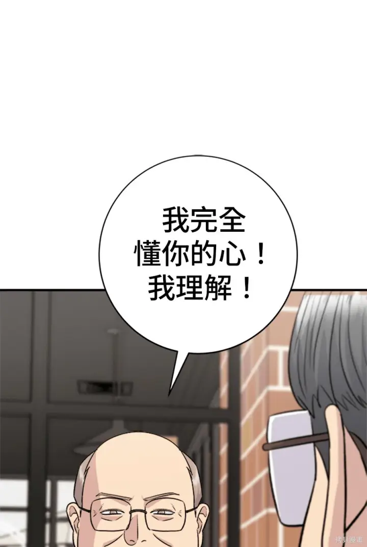 《米虫的一日三餐》第261话图20