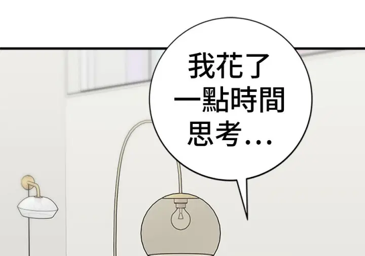 《米虫的一日三餐》第261话图204