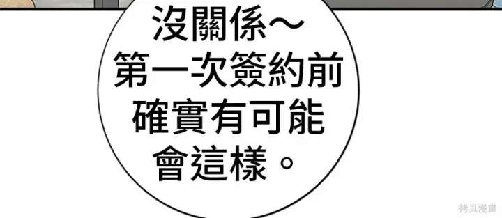 《米虫的一日三餐》第261话图206