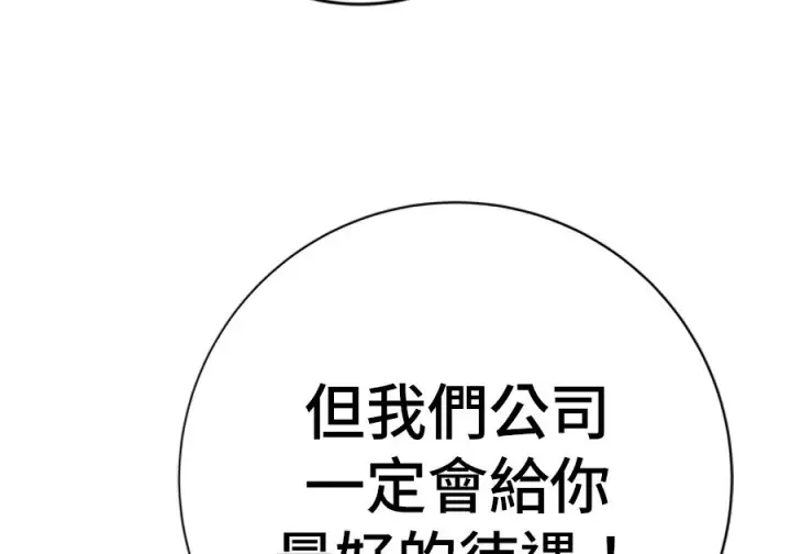 《米虫的一日三餐》第261话图207
