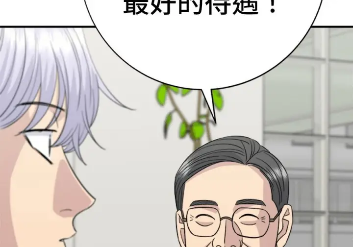 《米虫的一日三餐》第261话图208