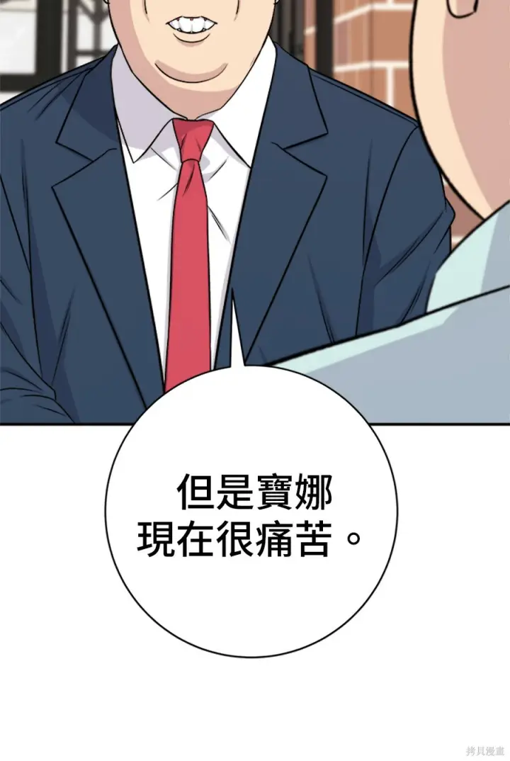 《米虫的一日三餐》第261话图21
