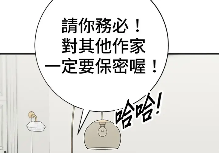 《米虫的一日三餐》第261话图212