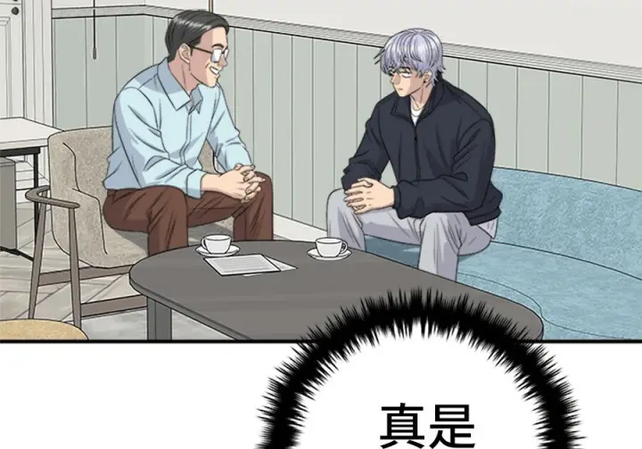 《米虫的一日三餐》第261话图213