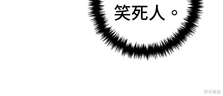 《米虫的一日三餐》第261话图214
