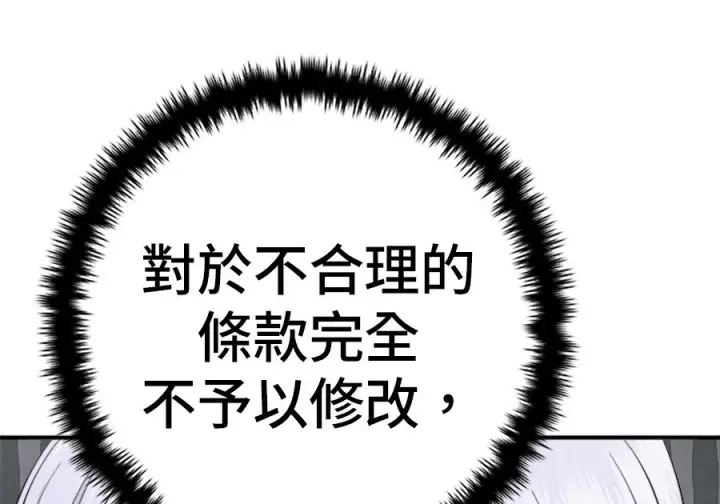 《米虫的一日三餐》第261话图215