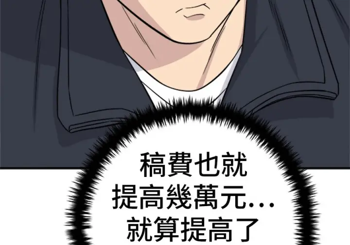《米虫的一日三餐》第261话图217