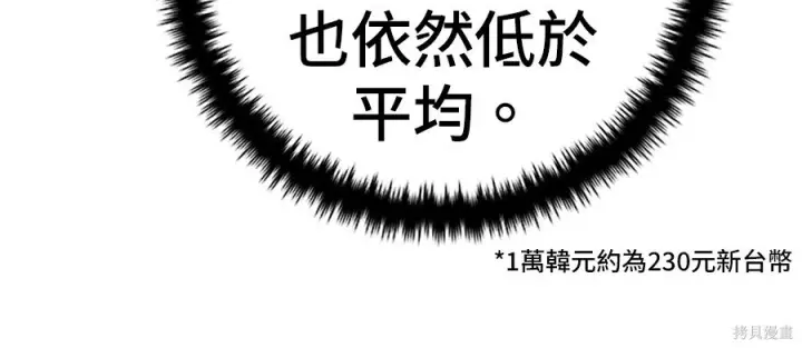 《米虫的一日三餐》第261话图218