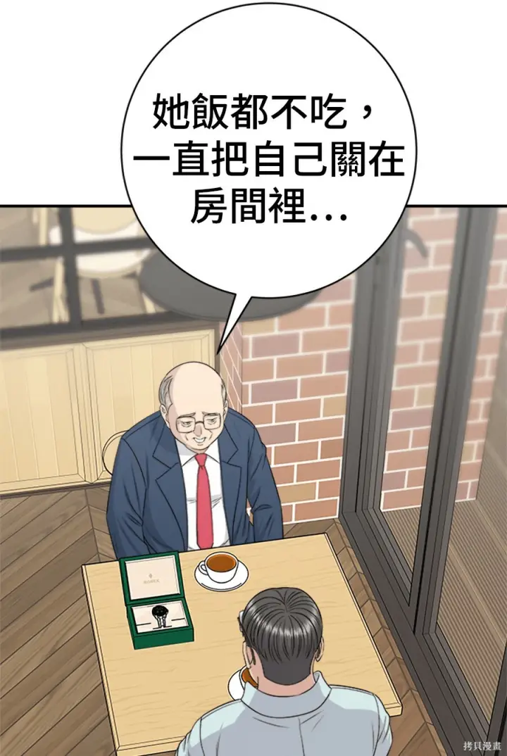 《米虫的一日三餐》第261话图22