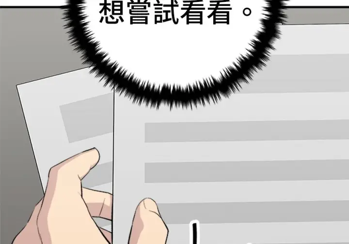 《米虫的一日三餐》第261话图220