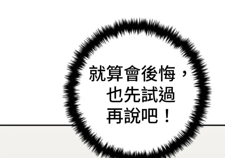 《米虫的一日三餐》第261话图223