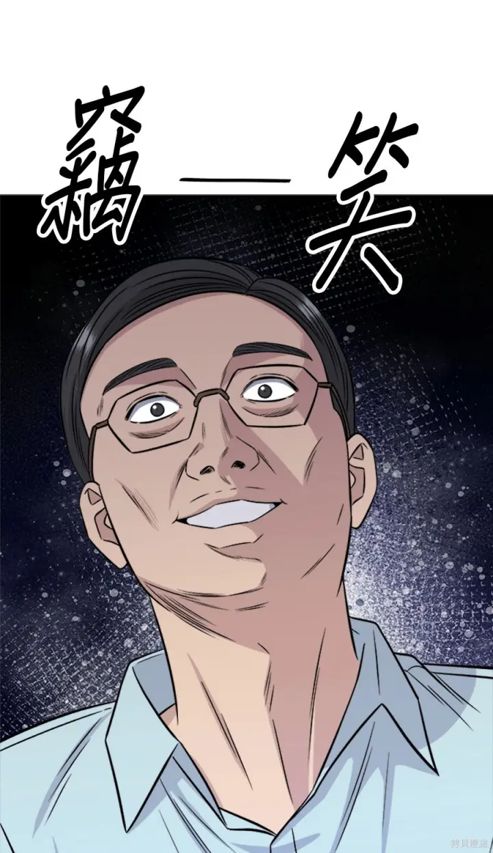 《米虫的一日三餐》第261话图231