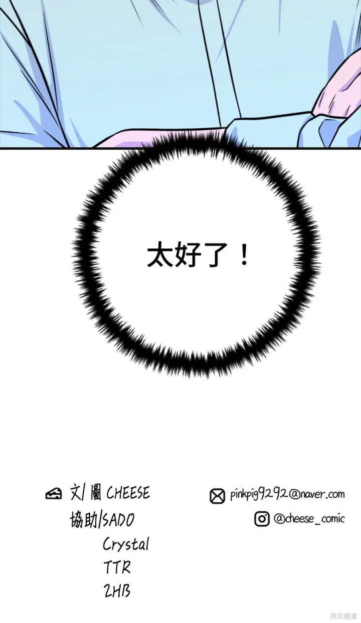 《米虫的一日三餐》第261话图232