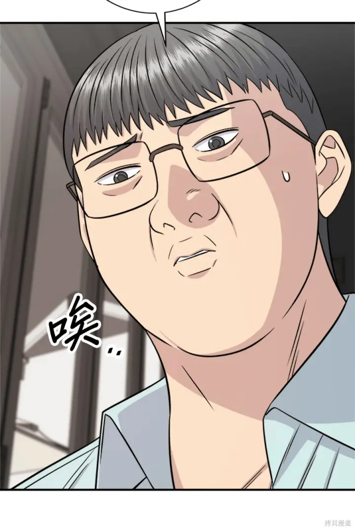 《米虫的一日三餐》第261话图24