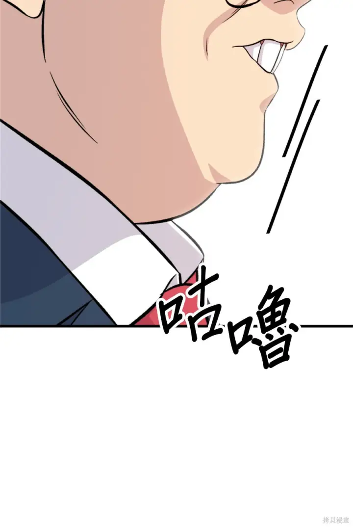 《米虫的一日三餐》第261话图26