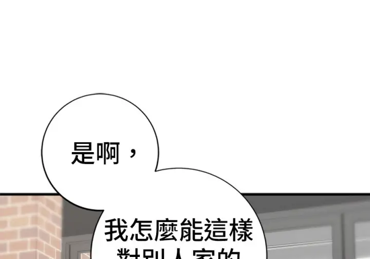 《米虫的一日三餐》第261话图27