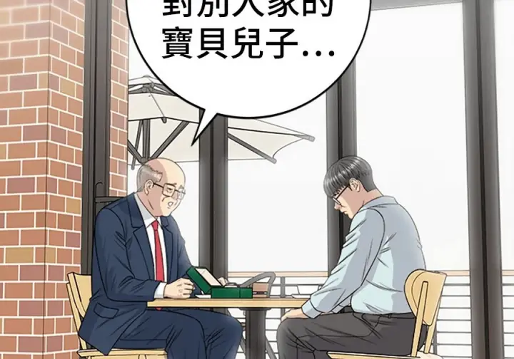 《米虫的一日三餐》第261话图28
