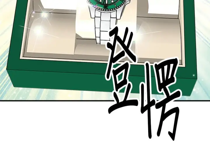 《米虫的一日三餐》第261话图3