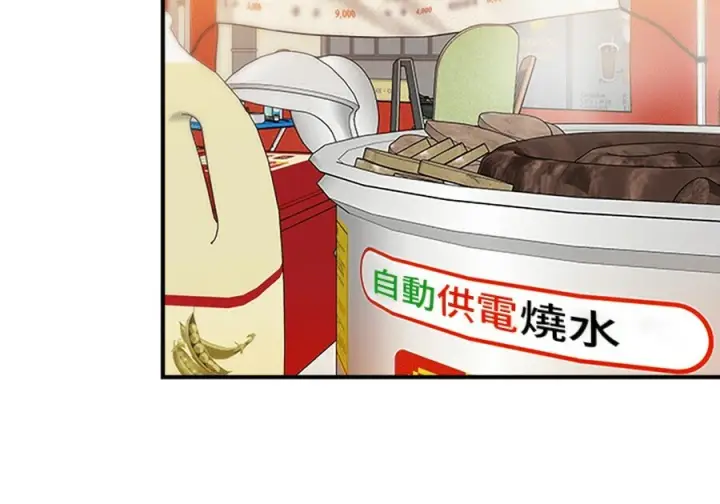 《米虫的一日三餐》第261话图33