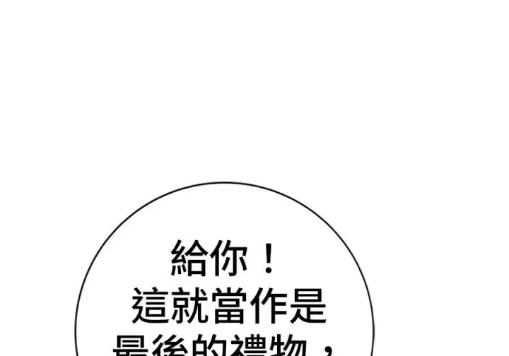 《米虫的一日三餐》第261话图34