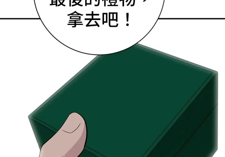 《米虫的一日三餐》第261话图35