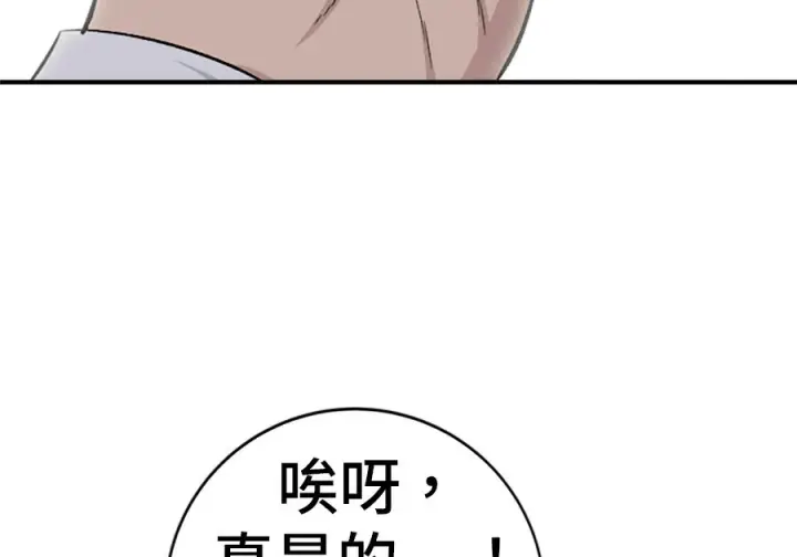 《米虫的一日三餐》第261话图37