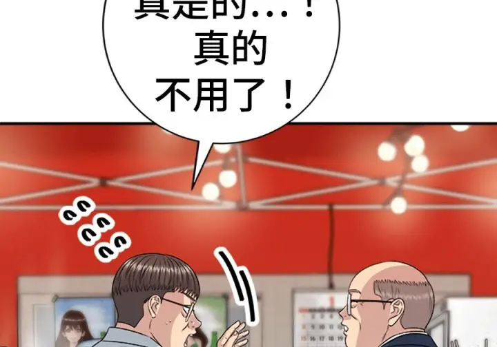 《米虫的一日三餐》第261话图38
