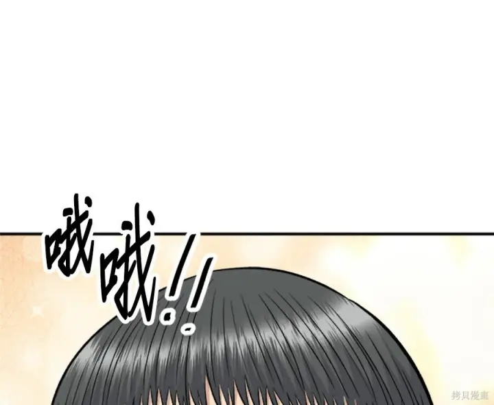 《米虫的一日三餐》第261话图4