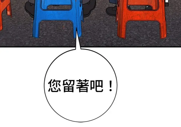 《米虫的一日三餐》第261话图40