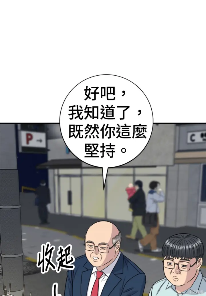 《米虫的一日三餐》第261话图42