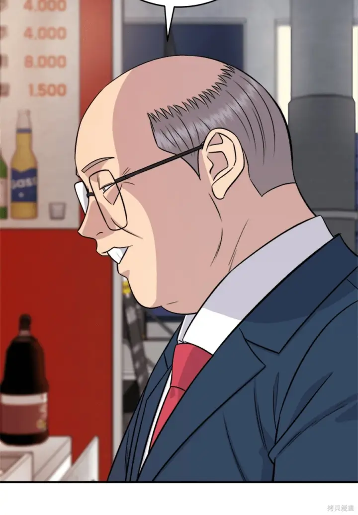 《米虫的一日三餐》第261话图44