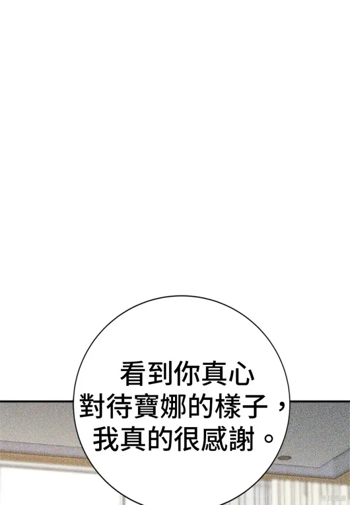 《米虫的一日三餐》第261话图45