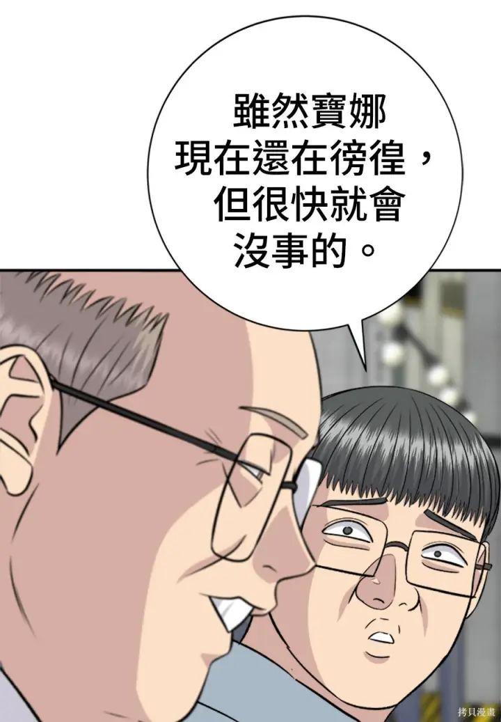 《米虫的一日三餐》第261话图47