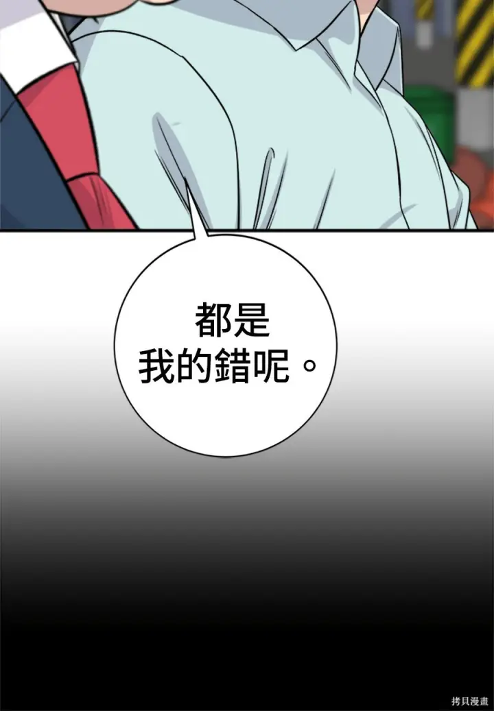 《米虫的一日三餐》第261话图48