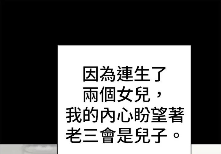 《米虫的一日三餐》第261话图49