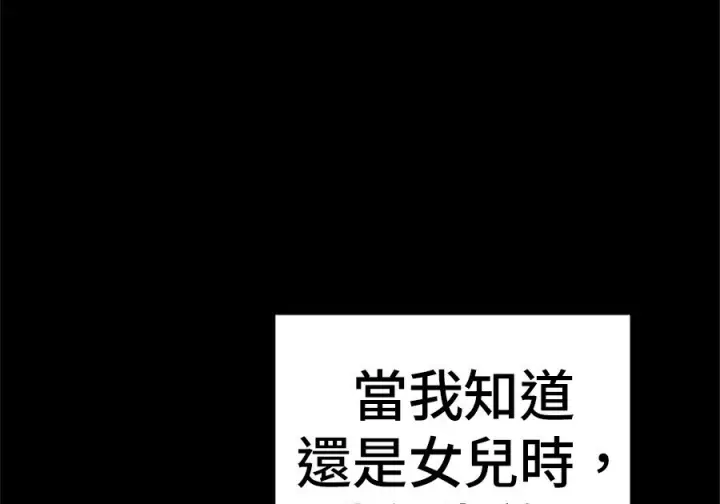 《米虫的一日三餐》第261话图53