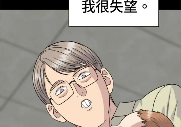 《米虫的一日三餐》第261话图54