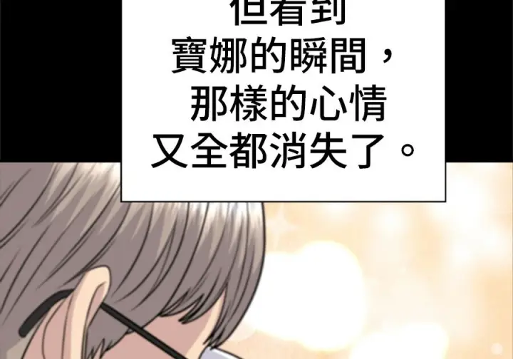《米虫的一日三餐》第261话图58